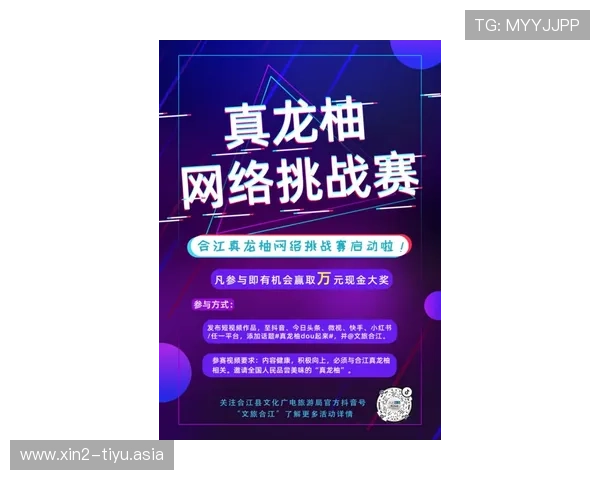 三升体育投注平台最新优惠活动全面解析助你轻松赢取丰厚奖金